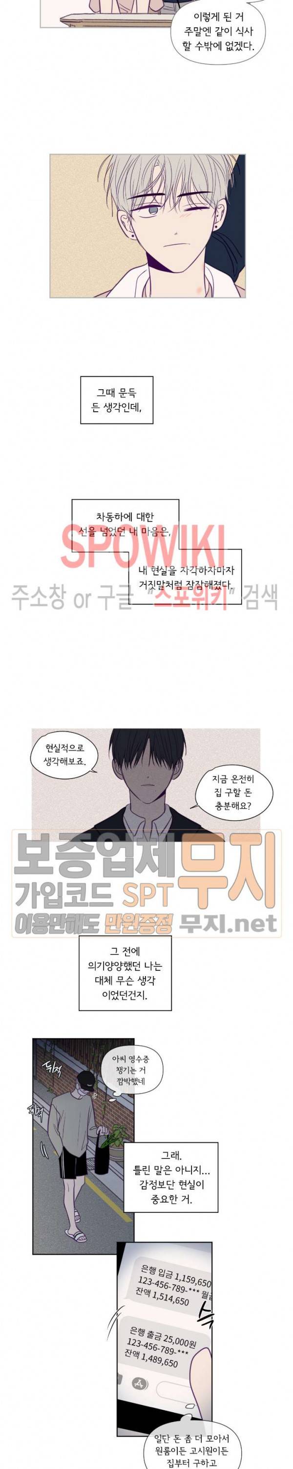 뷰파인더 70화 3