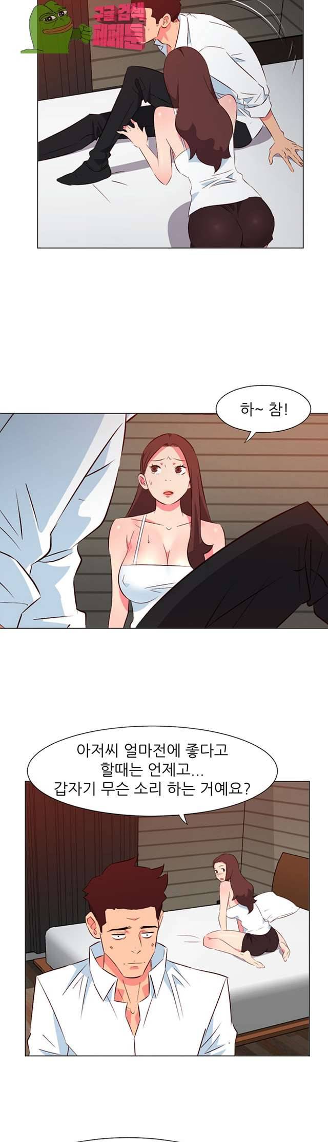 모텔 303호 28화 2