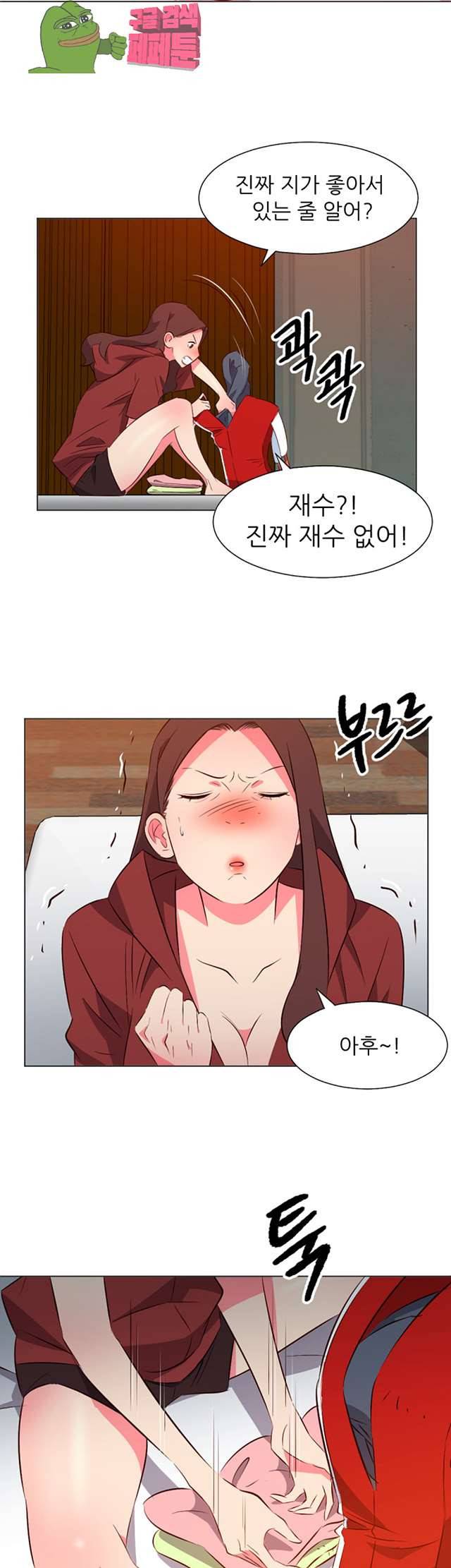 모텔 303호 28화 4