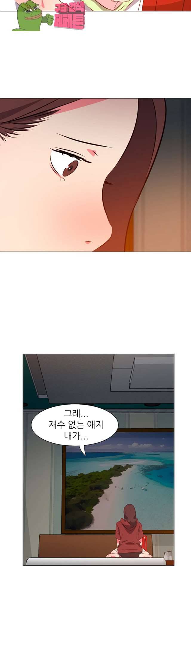 모텔 303호 28화 5