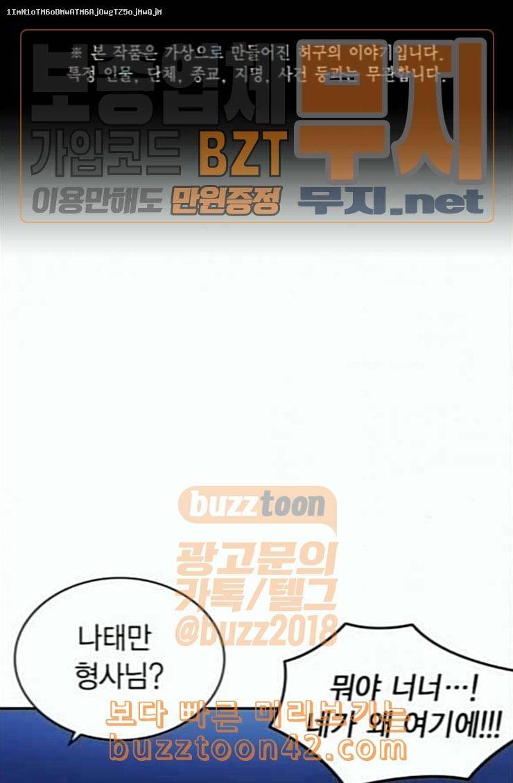 스터디그룹 66화 1