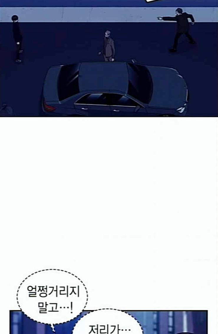 스터디그룹 66화 2