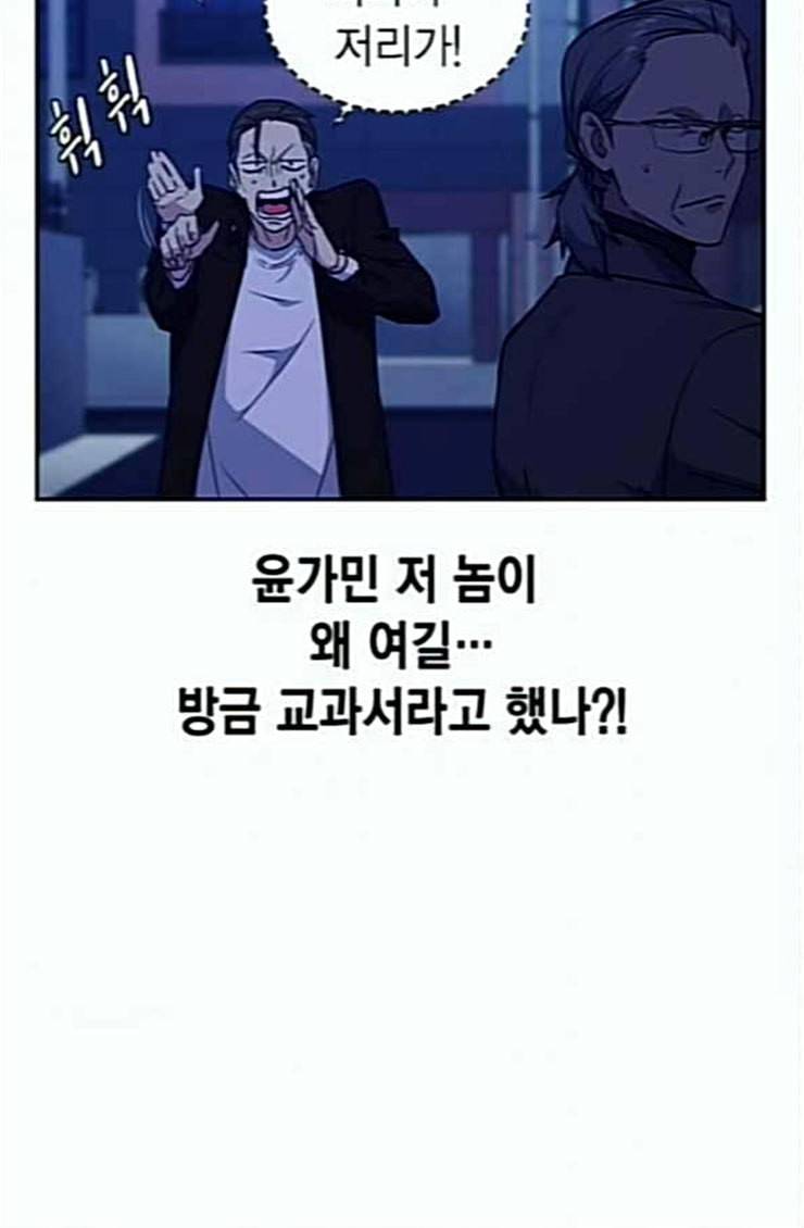 스터디그룹 66화 3