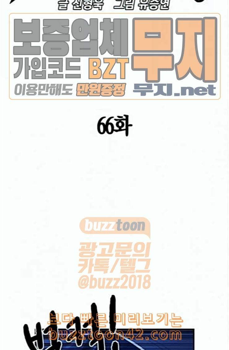 스터디그룹 66화 7