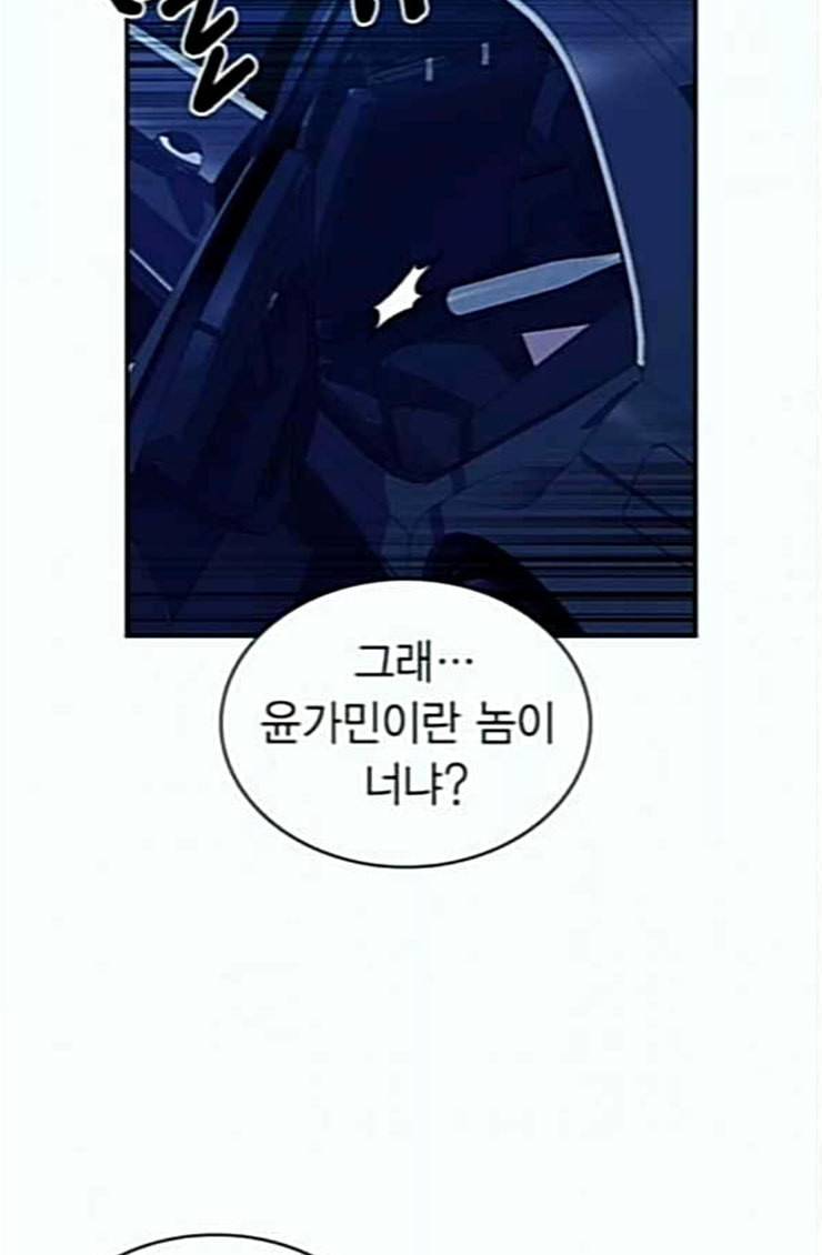 스터디그룹 66화 8