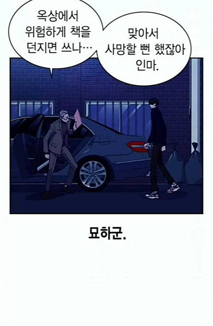 스터디그룹 66화 9