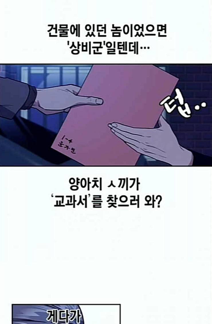 스터디그룹 66화 10