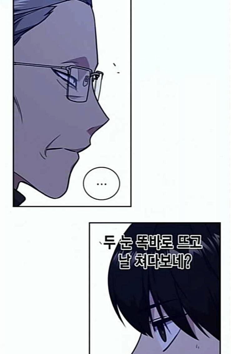 스터디그룹 66화 11