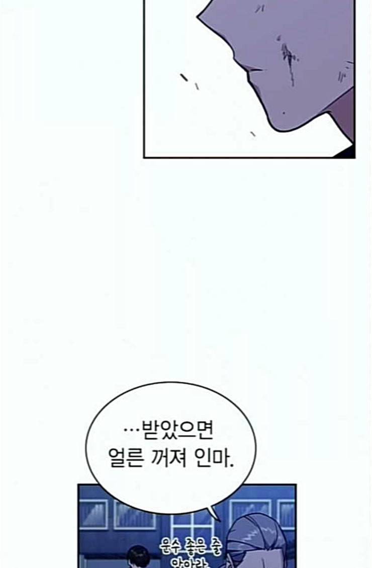 스터디그룹 66화 12