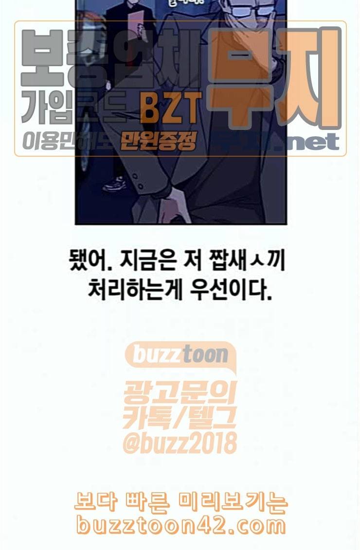 스터디그룹 66화 13