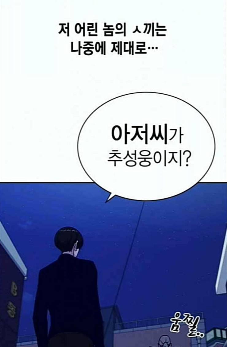스터디그룹 66화 14