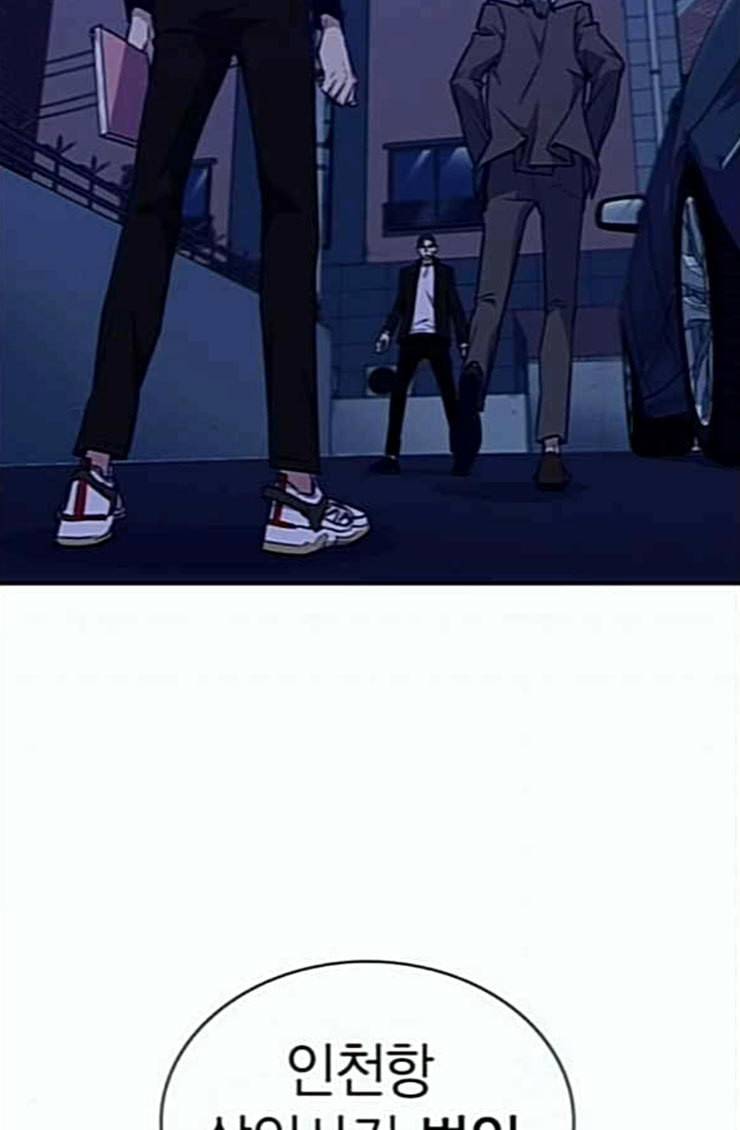 스터디그룹 66화 15
