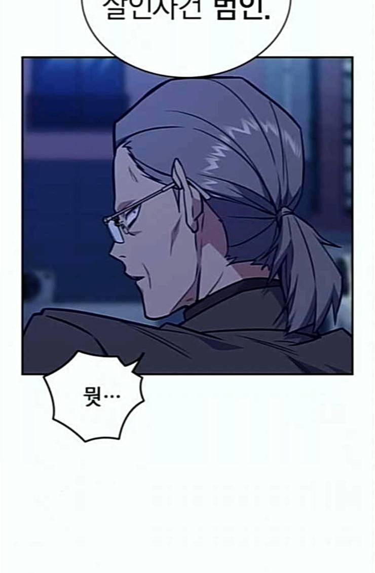 스터디그룹 66화 16