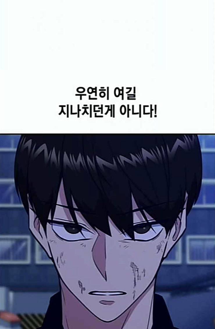 스터디그룹 66화 18
