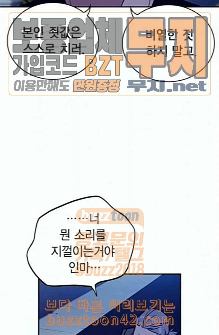 스터디그룹 66화 19