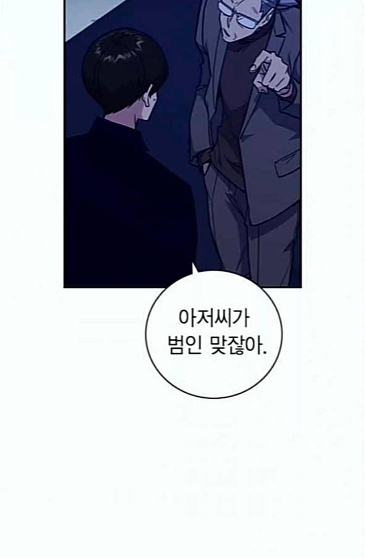 스터디그룹 66화 20