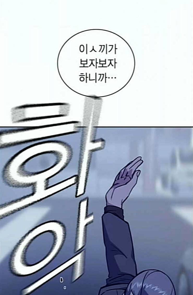 스터디그룹 66화 21
