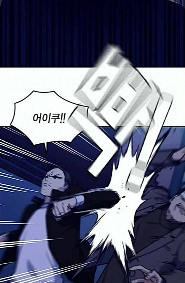 스터디그룹 66화 23