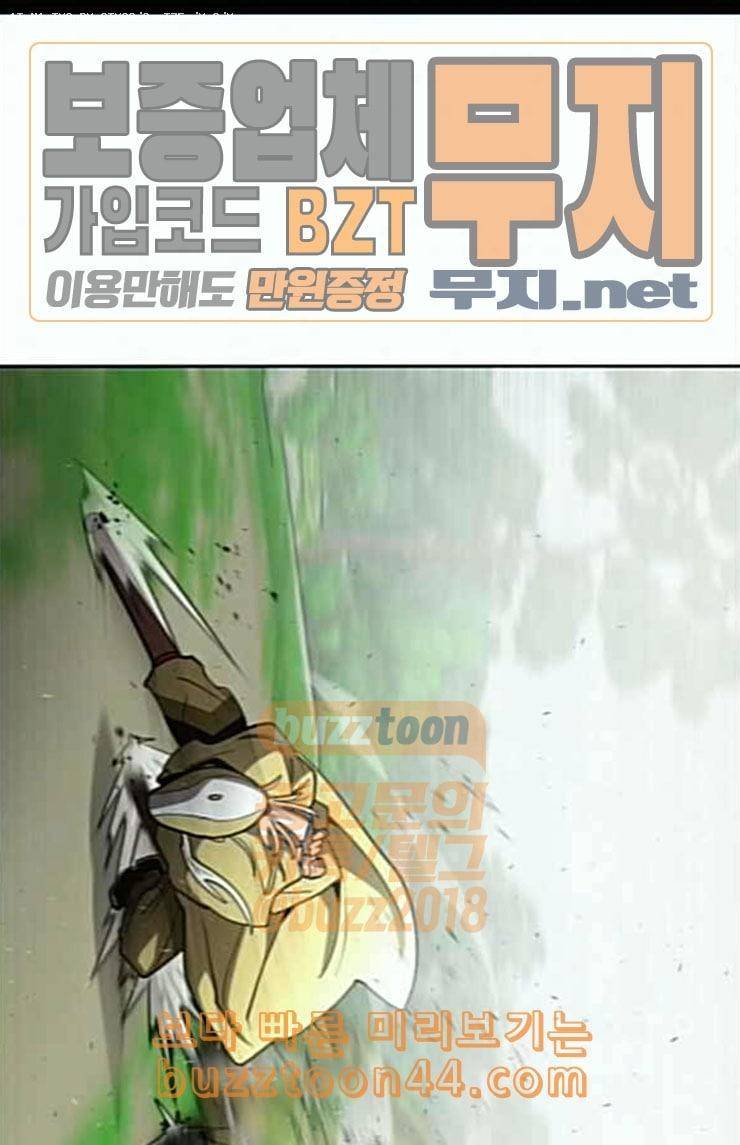 초인의 시대 40화 1