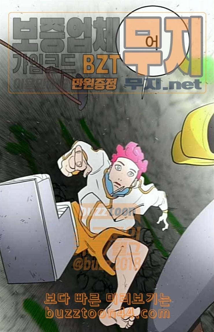 초인의 시대 40화 7