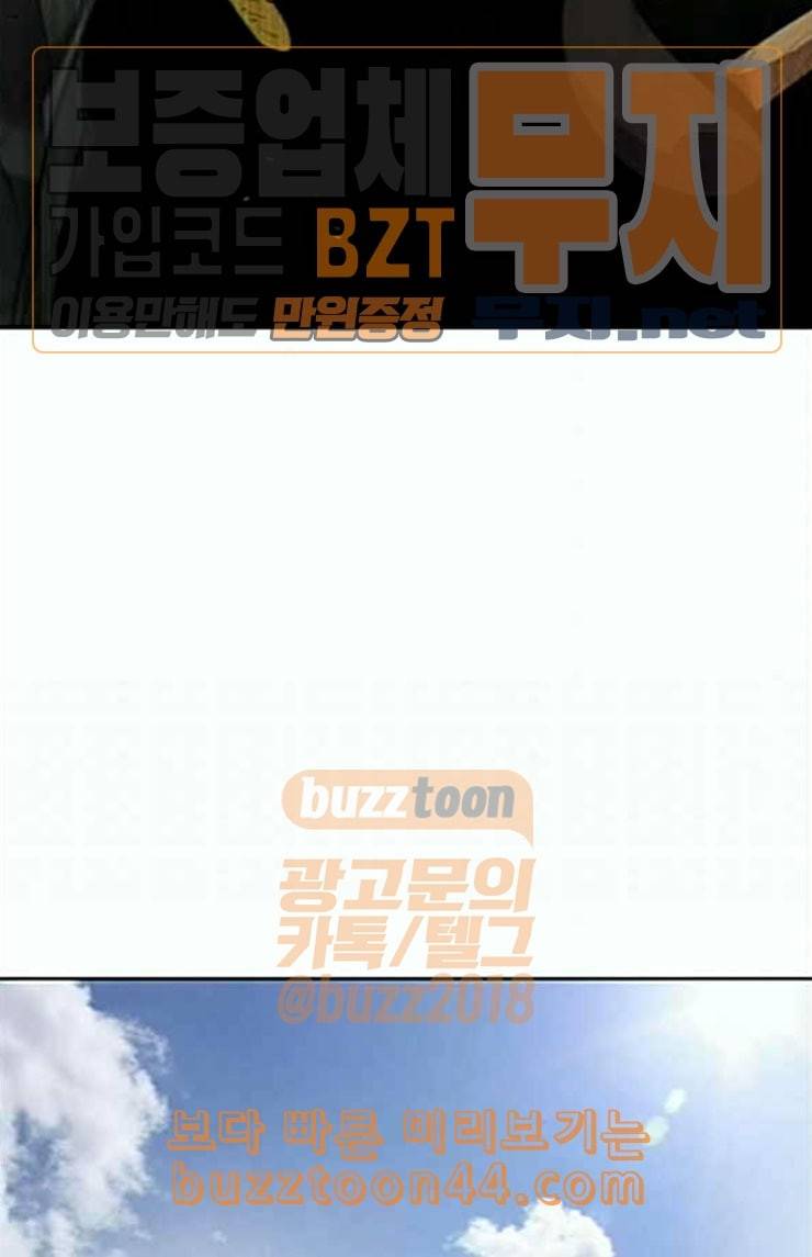 초인의 시대 40화 13