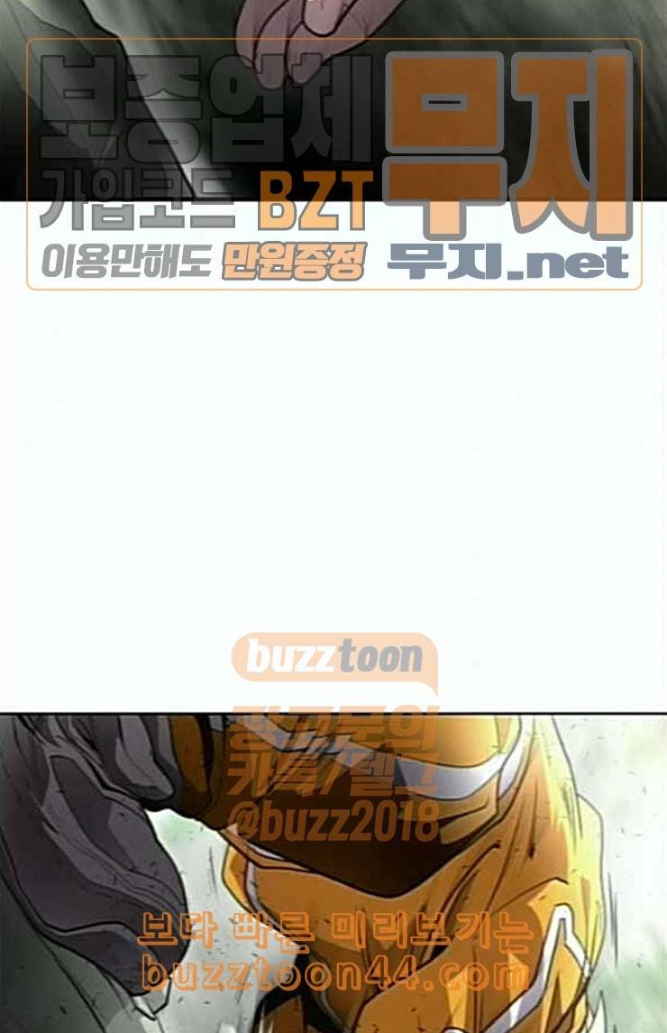 초인의 시대 40화 19