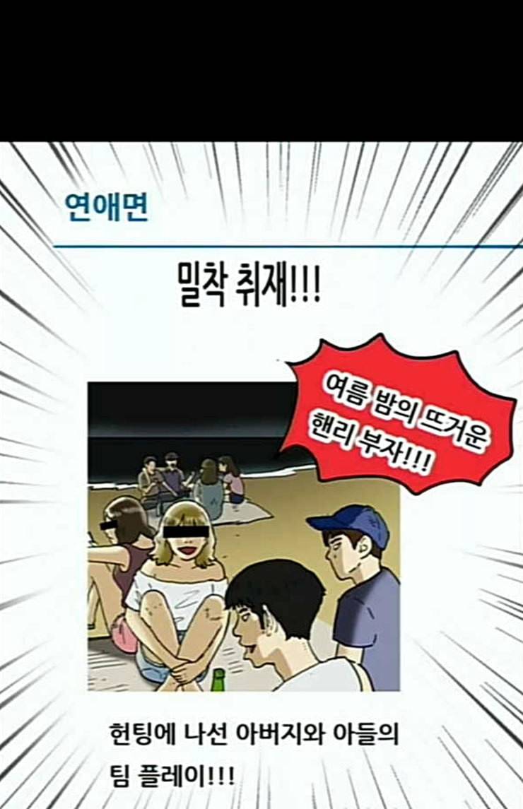 회춘 22화 새 엄마 2 3