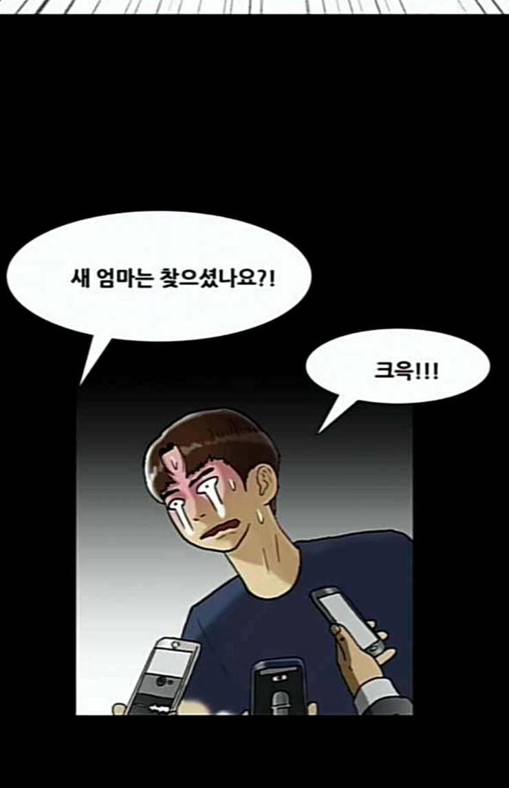 회춘 22화 새 엄마 2 4