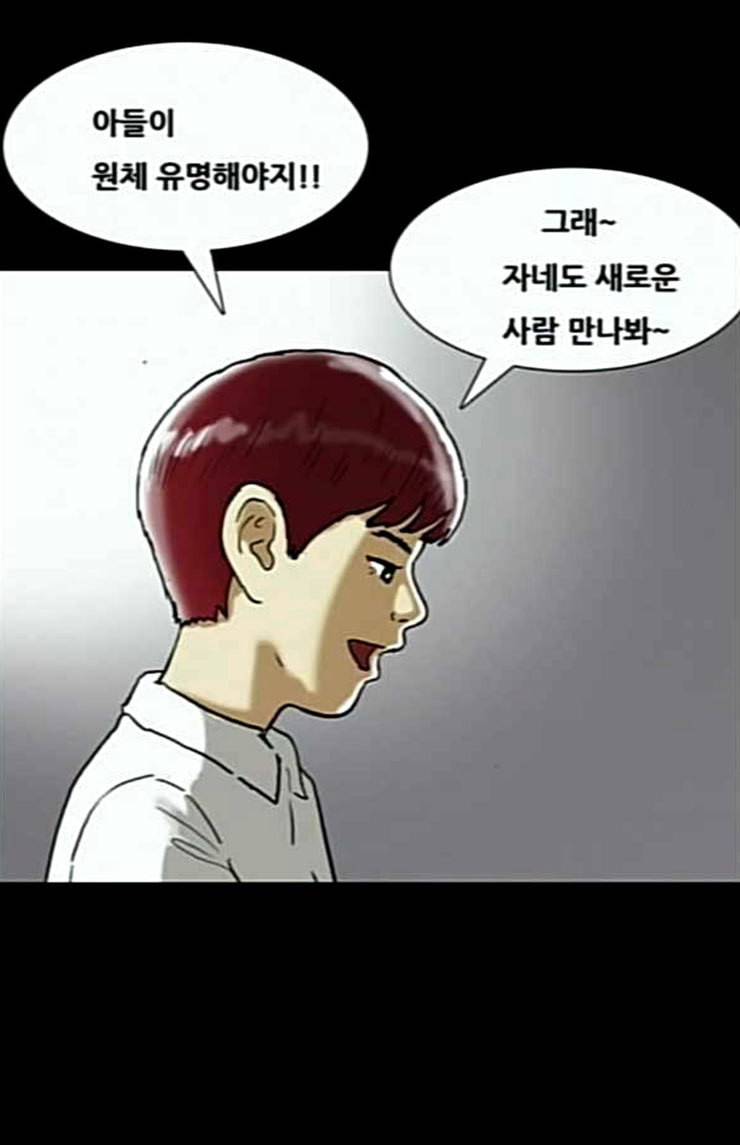 회춘 22화 새 엄마 2 6