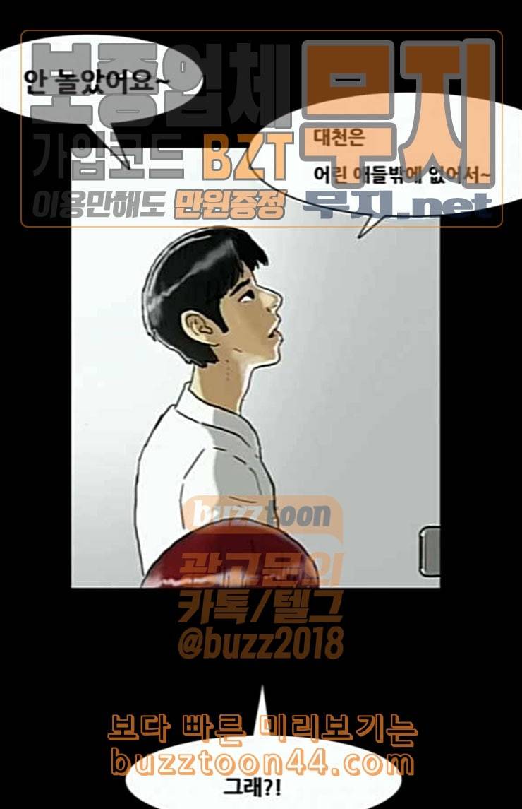 회춘 22화 새 엄마 2 7