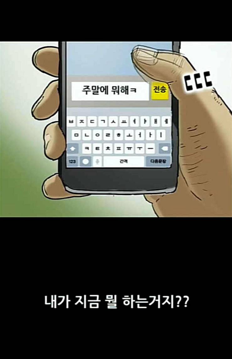 회춘 22화 새 엄마 2 9