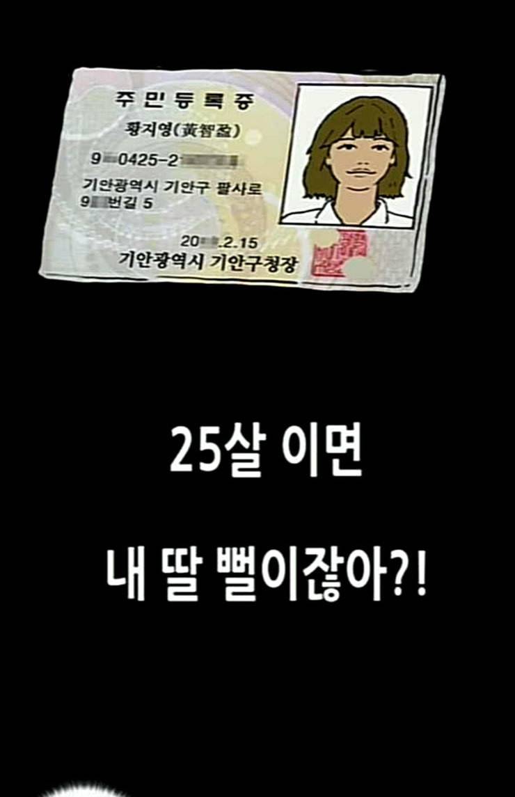 회춘 22화 새 엄마 2 10