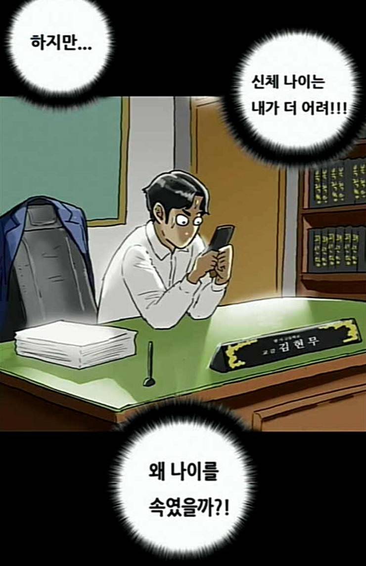 회춘 22화 새 엄마 2 11