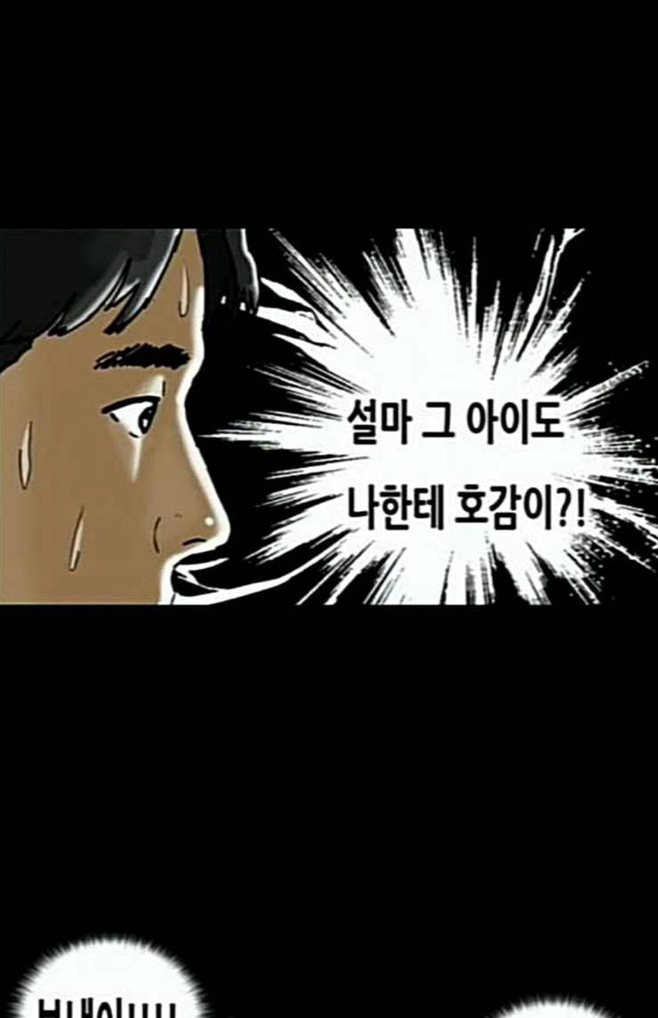 회춘 22화 새 엄마 2 12