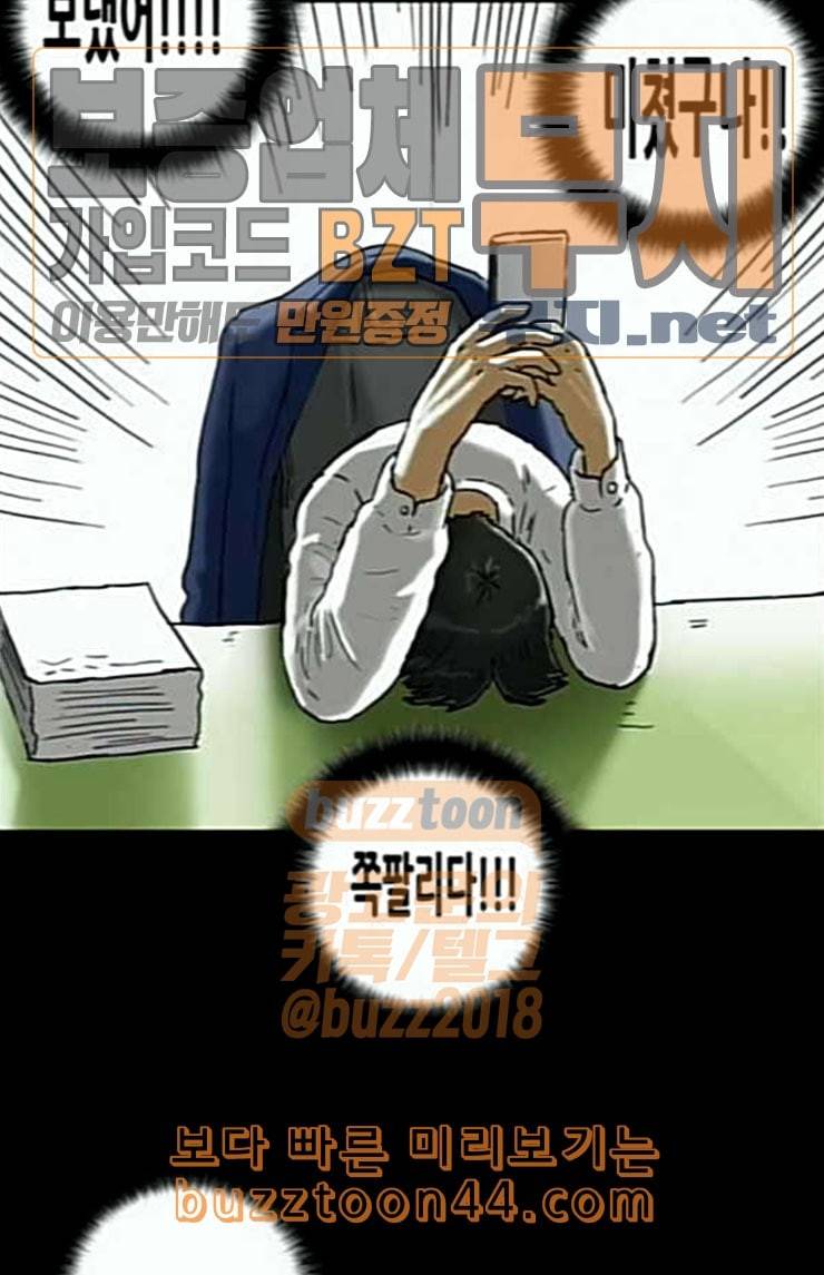 회춘 22화 새 엄마 2 13