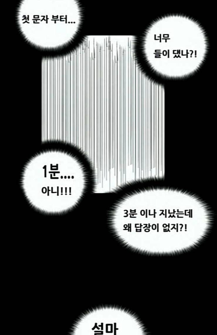 회춘 22화 새 엄마 2 14