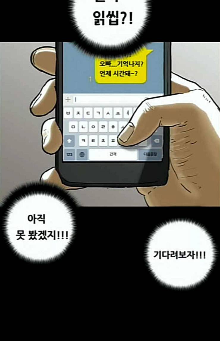 회춘 22화 새 엄마 2 15