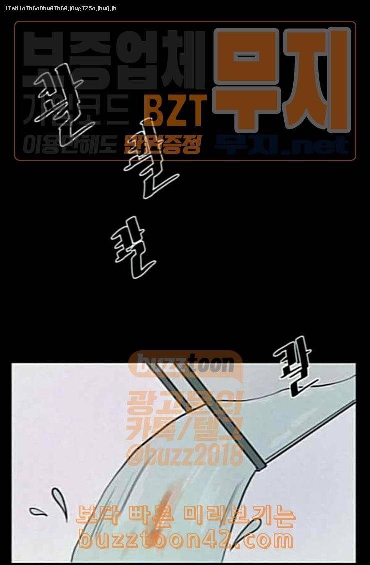 두번째 생일 12화 핑크빛 내 인생 2 1