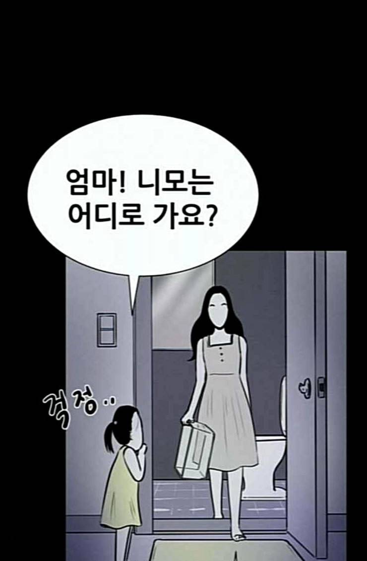 두번째 생일 12화 핑크빛 내 인생 2 6