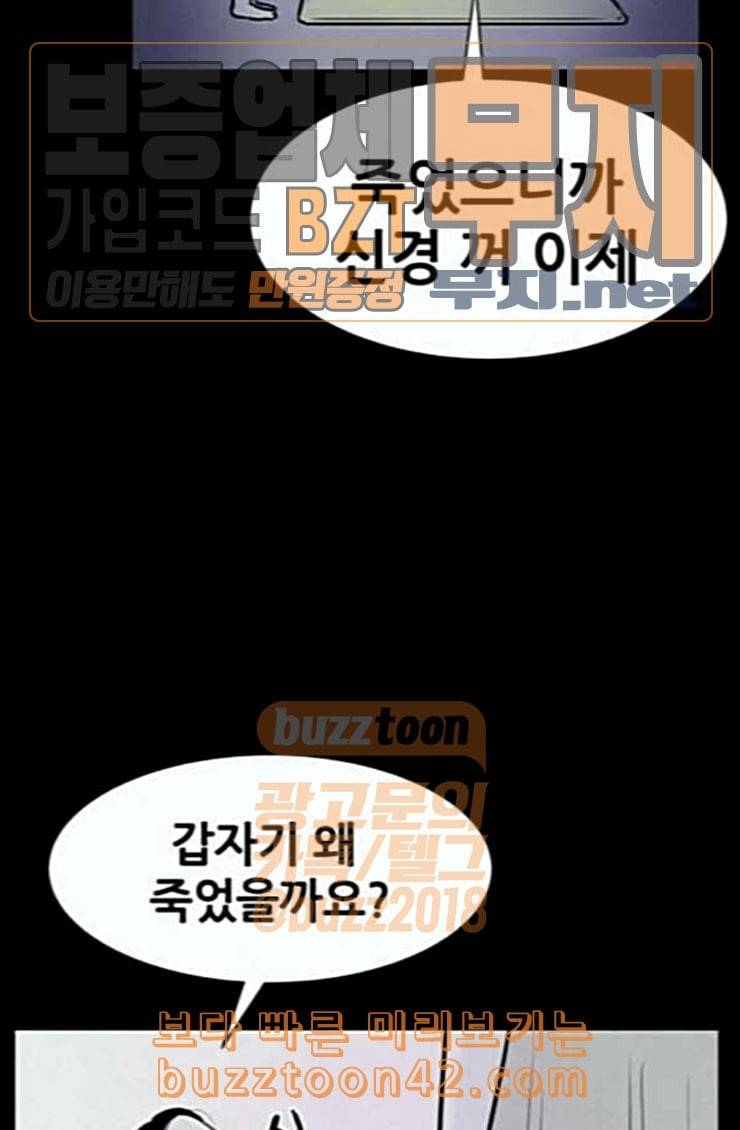 두번째 생일 12화 핑크빛 내 인생 2 7
