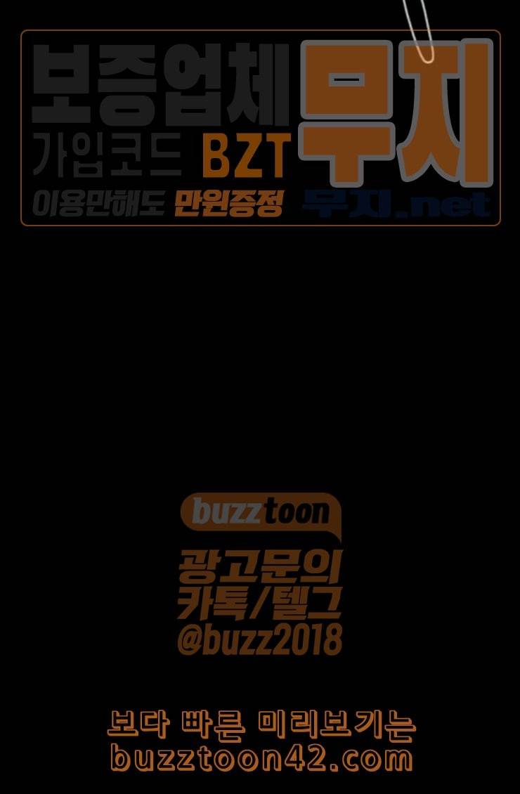 두번째 생일 12화 핑크빛 내 인생 2 13