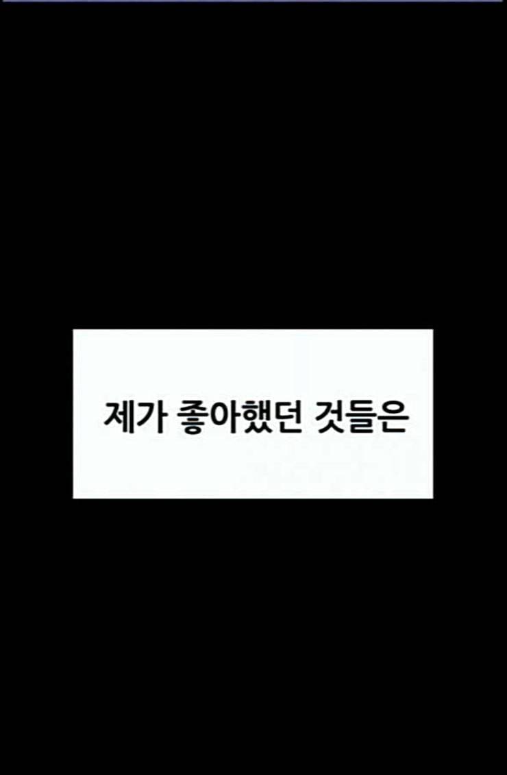 두번째 생일 12화 핑크빛 내 인생 2 15