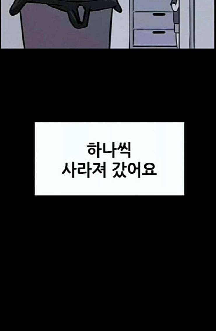 두번째 생일 12화 핑크빛 내 인생 2 17