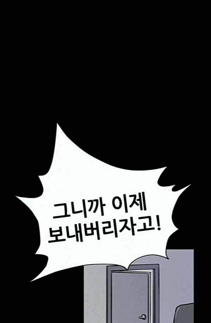 두번째 생일 12화 핑크빛 내 인생 2 18