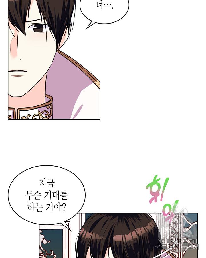 악역이 베푸는 미덕 27화 6