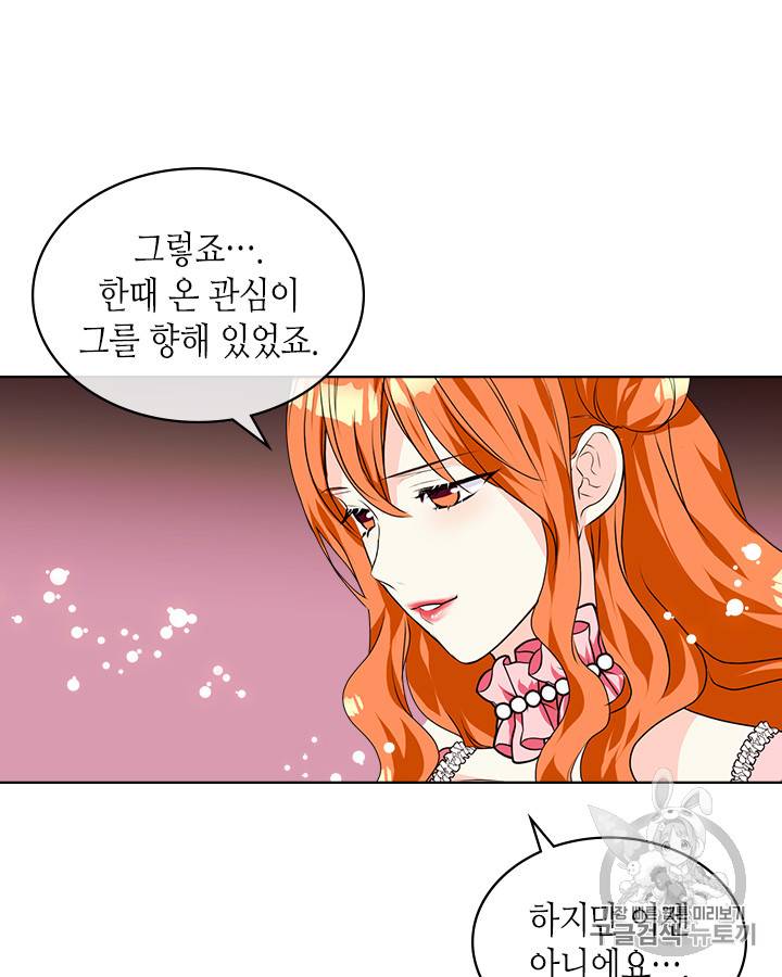 악역이 베푸는 미덕 27화 15