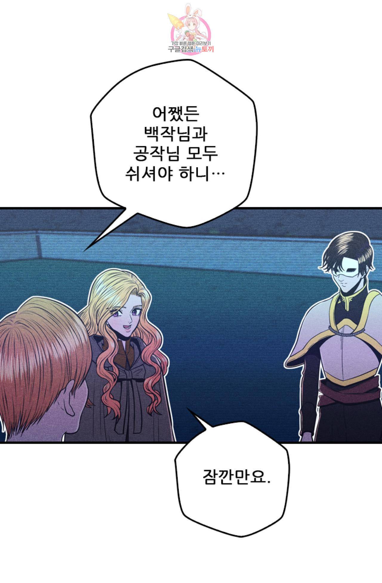 갓 블레스 유 10화 1
