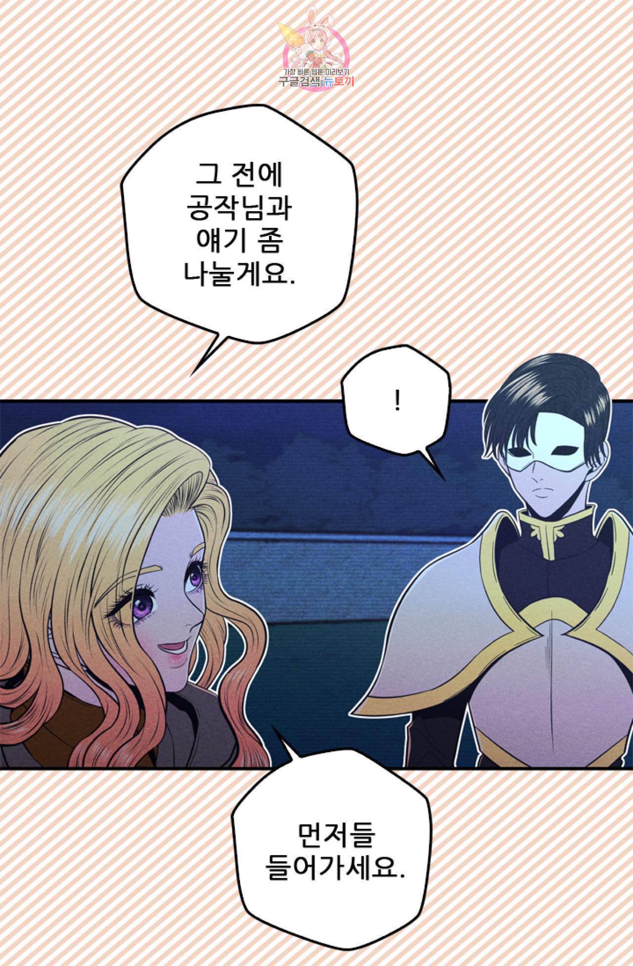 갓 블레스 유 10화 2