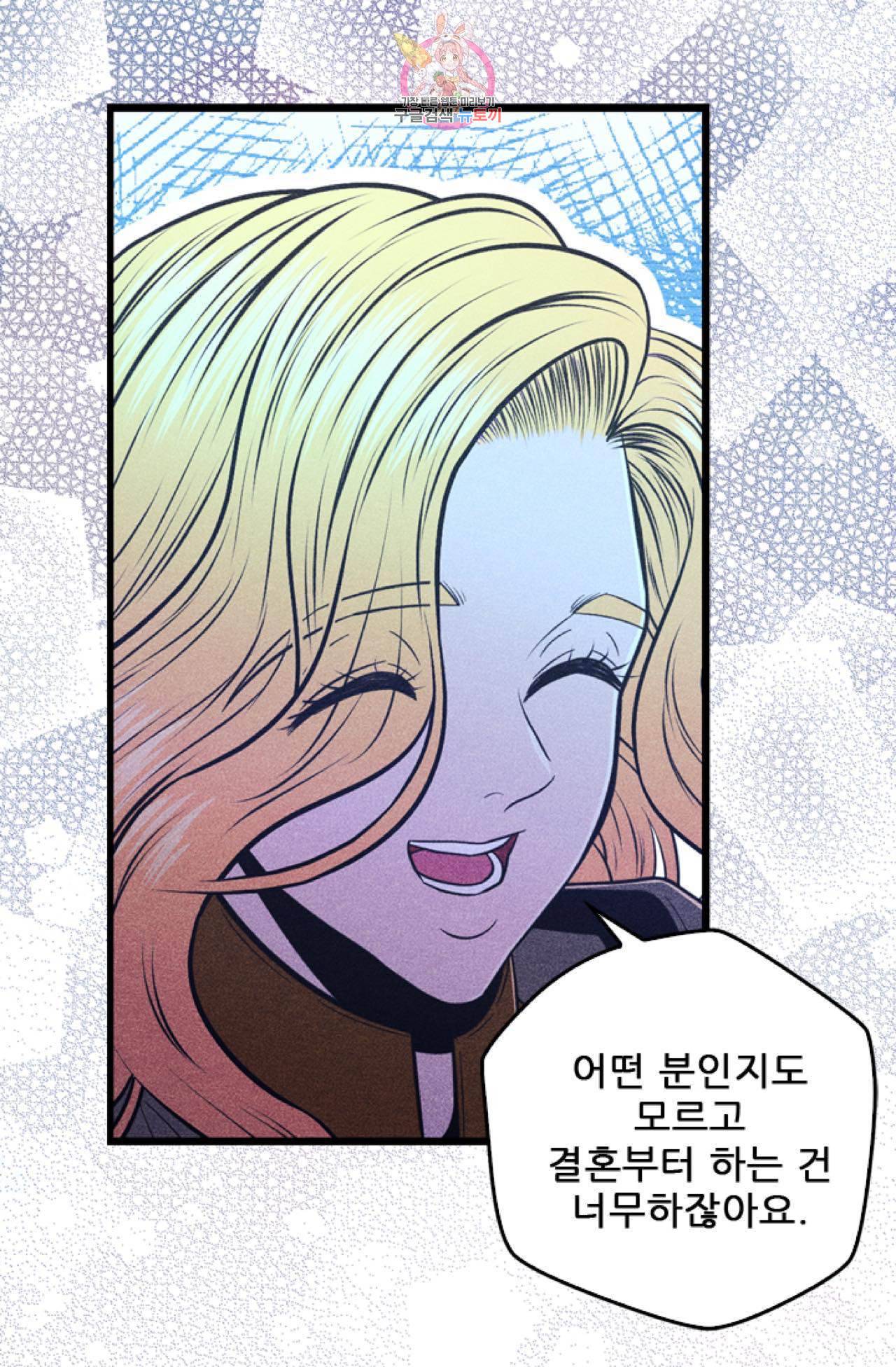 갓 블레스 유 10화 3