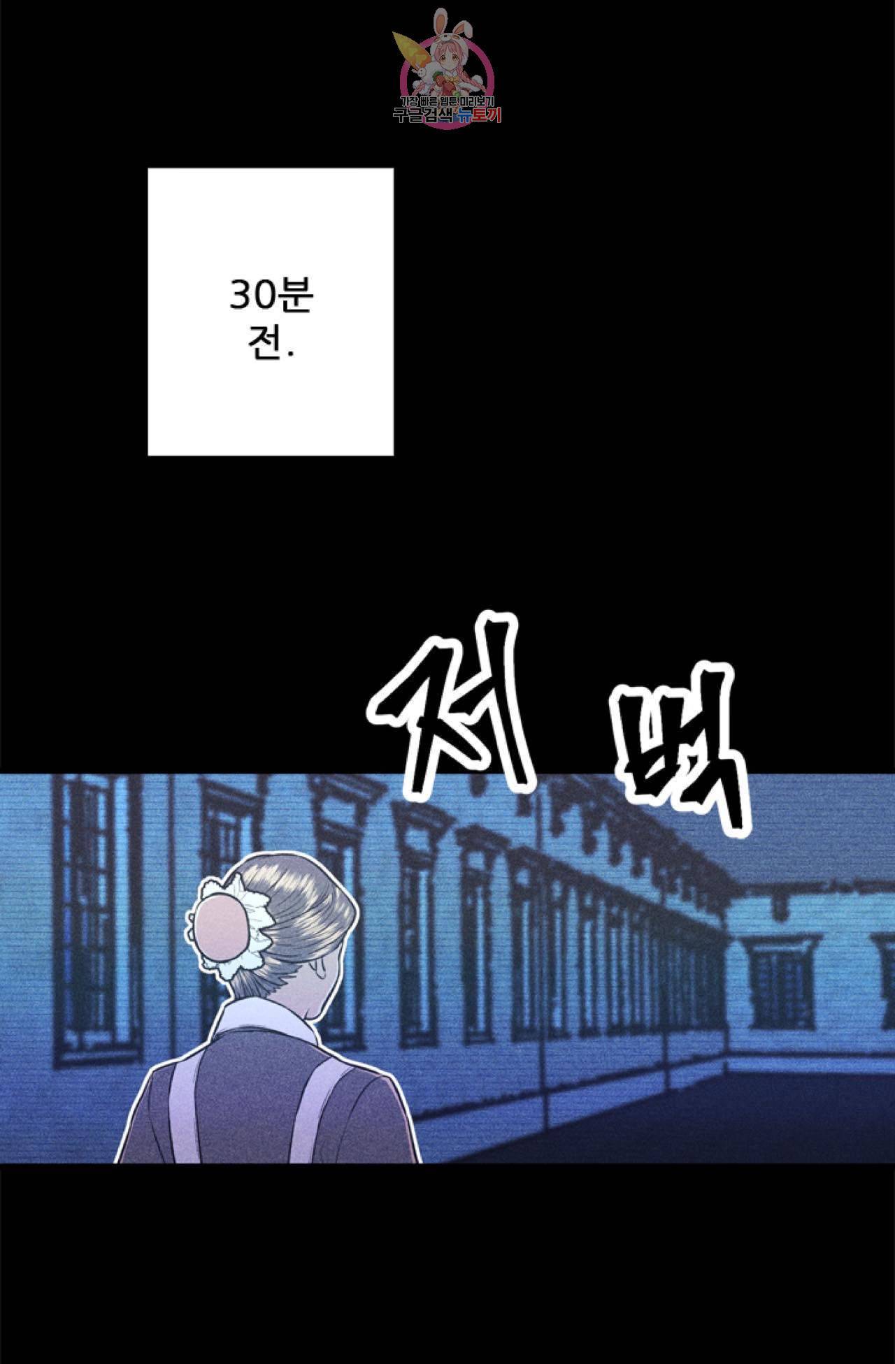 갓 블레스 유 10화 5